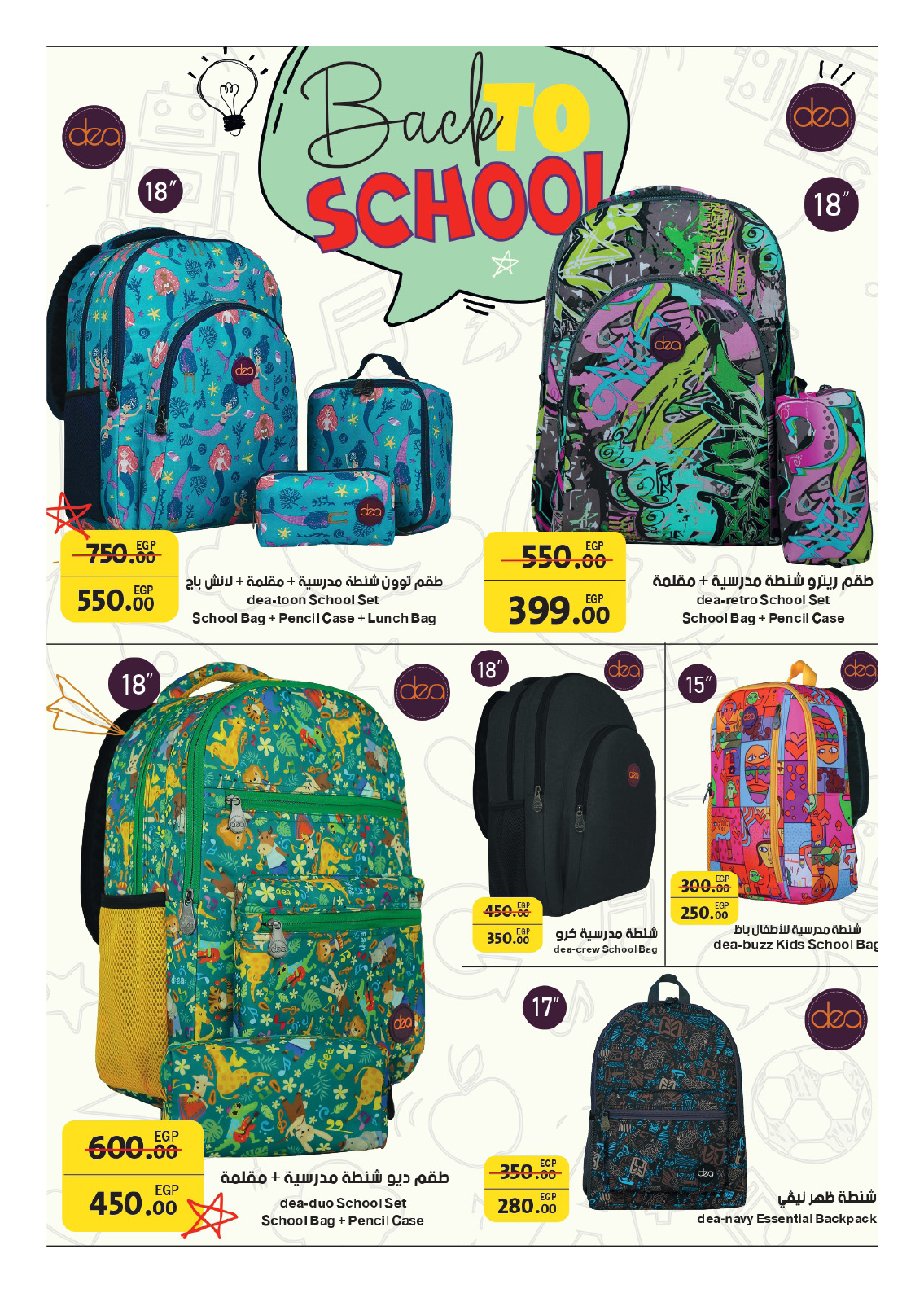 hyper-one offers from 25aug to 2aug 2025 عروض هايبر وان من 25 أغسطس حتى 2 أغسطس 2025 صفحة رقم 95